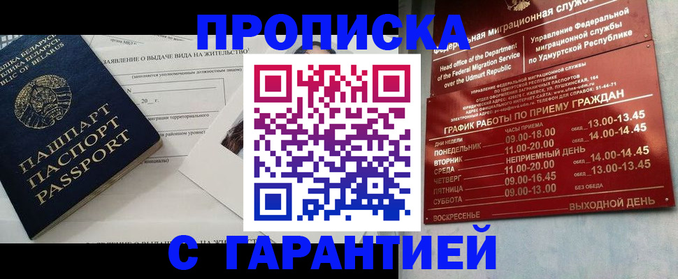 временная регистрация для всех в Пикалёво