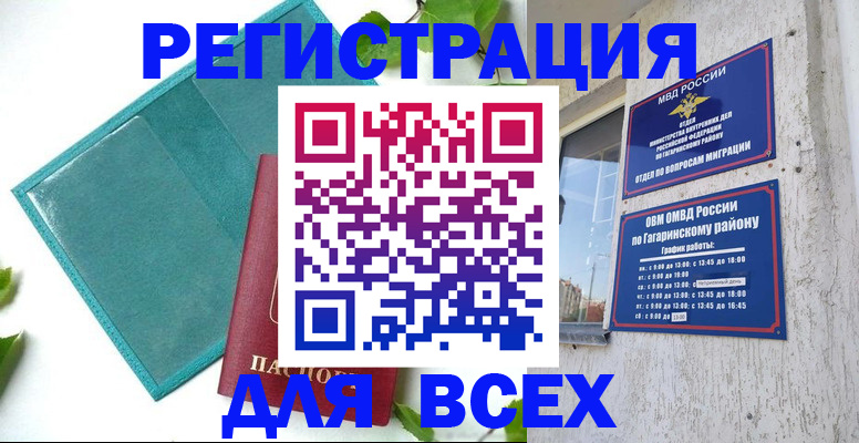 временная регистрация в квартире в Пикалёво